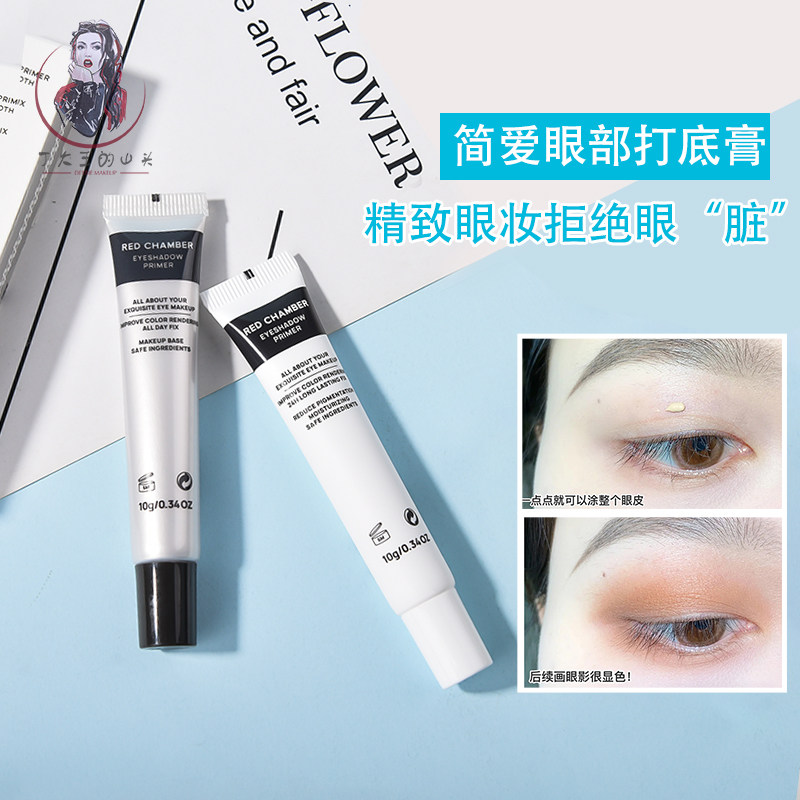 RC redchamber Jane Love Eye Primer Anti-Smudge Fixing Long-lasting Defining Eye Primer