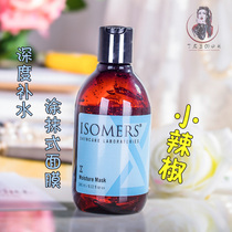 Pepper Mask Canada Isomers Hyaluronic Acid Hyaluronic Acid Mask Deep Hydration Coating