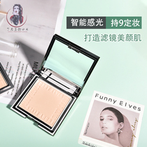 Funny Elves Jugio Honey Pink Cake Set Makeup Persistent Flawless Sensitising Fine Control Oil Waterproof Fog Face Grinding