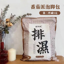 Bubble Jio good comfortable tomato pie Agrass Bubble foot bag Wet Platoon Cold Foot Bath Bag Big Package 30g * 30