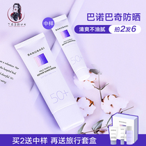 South Korea Bano Bachi Sunscreen Cream Baino Baiqi Soothes and Repairs Thin Zero Sense Sunscreen Sensitive Muscle