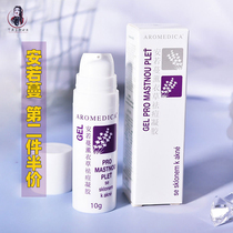 (2nd half price) Anjos lavender lavender to bean gel resuscitation stick acne removing gel stick