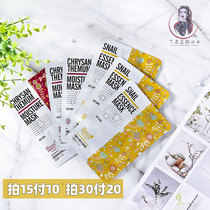 (Pat 15 paid for 10 pieces) Flower sea miracle mask ink Chrysanthemum Deep Water Moisturizing Snail Tender White Mention of Color