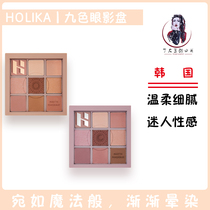 Halal bin Holika apologees Nine Color Eye Shadow Pan Matte Pearlescent Fine Young Girl Ensemble Embellishing Eyes