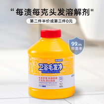 Launching slow fast dredging per gram per gram of bathroom hair net quick dissolution sewer dredge