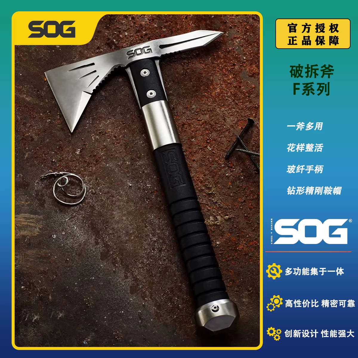 SOG Sog F01pn Outdoor Camp Toru Ax F182N F183N F183N Kaishan Ax Camp может сломать дверь