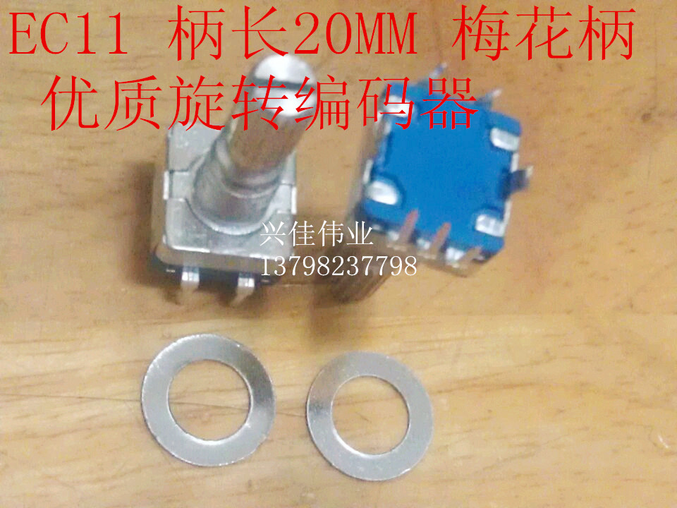 EC11 handle length 20MM plum blossom handle rotary encoder encoding switch potentiometer with switch five feet