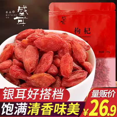 250g ear wolfberry wolfberry tea new products