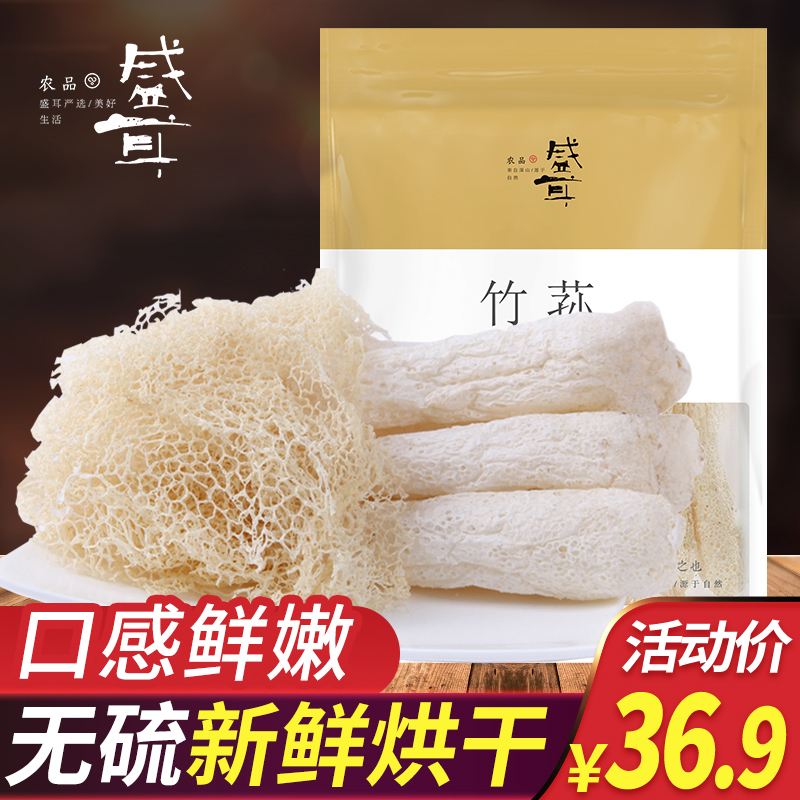 Sheng Bamboo 50g Bamboo Sheng Dry fresh long skirt and bamboo grandbamboo grandbamboo special production farmers are not 500g