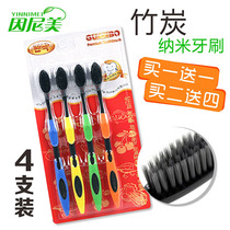 Korean double soft wool nano toothbrush soft fine hair black bamboo charcoal fiber nano health toothbrush 4 sets