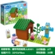 Đồ chơi chính hãng Piggy Peggy Bangbao Fighting Blocks Pink Pig Little Girl Peggy House Quà tặng trẻ em Cô gái búp bê barbie