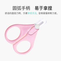 Baby baby nail scissors clip-proof meat single pack baby newborn scissors child safety Special nail clippers