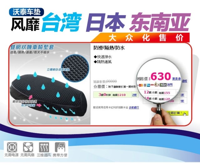 Điện xe bao gồm chỗ ngồi xe tay ga mạt chược mat đệm bao gồm kem chống nắng Qiao Ge Fu Xi Tấn Eagle cách mạng - Đệm xe máy bọc yên xe wave