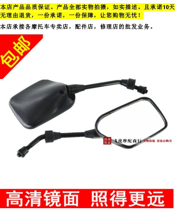 Áp dụng cho phụ kiện xe máy WH125-B cánh trước WH125-M-N-C Fengmang Fengfeng Fengxiang Gương chiếu hậu - Xe máy lại gương gương xe máy thời trang