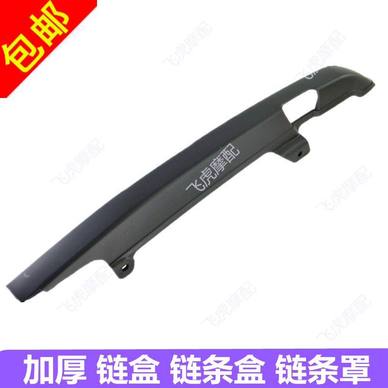 Applicable Mormon accessories Locomotive Wei Collar Biobi WH150-3A Chain Box X150 Hummer Dragon Chain Box Hood
