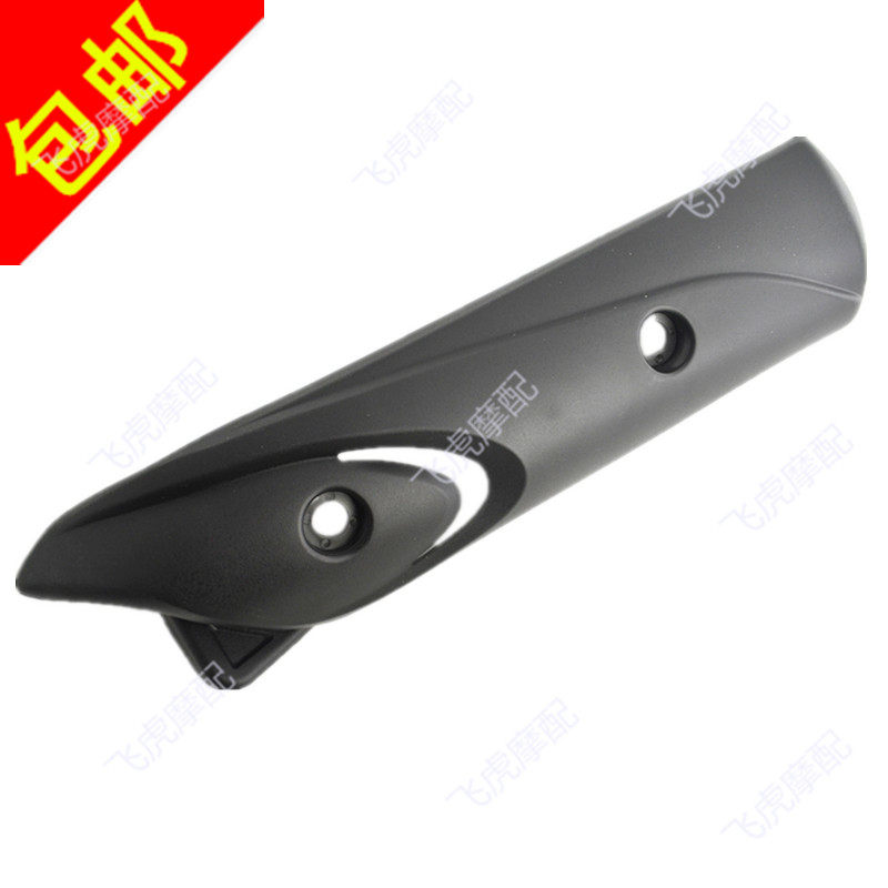 Apply new continents Mo SDH125T-23 27 28 Magic flying Dream Diao DIO exhaust pipe cover anti-burn lid