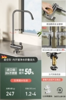 Модель очистки с проводной проводной водой из никеля [с 2 точками и 3 точками разъема]