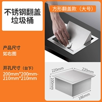 Из нержавеющей стали, квадратный, большой