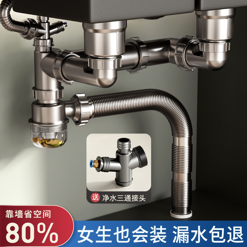 Kitchen Sink Lower Plumbing Accessories Wash Basin Single Double Trough Suit Deodorant Drain Pipe Tee Dishwashing Tank Universal-Taobao