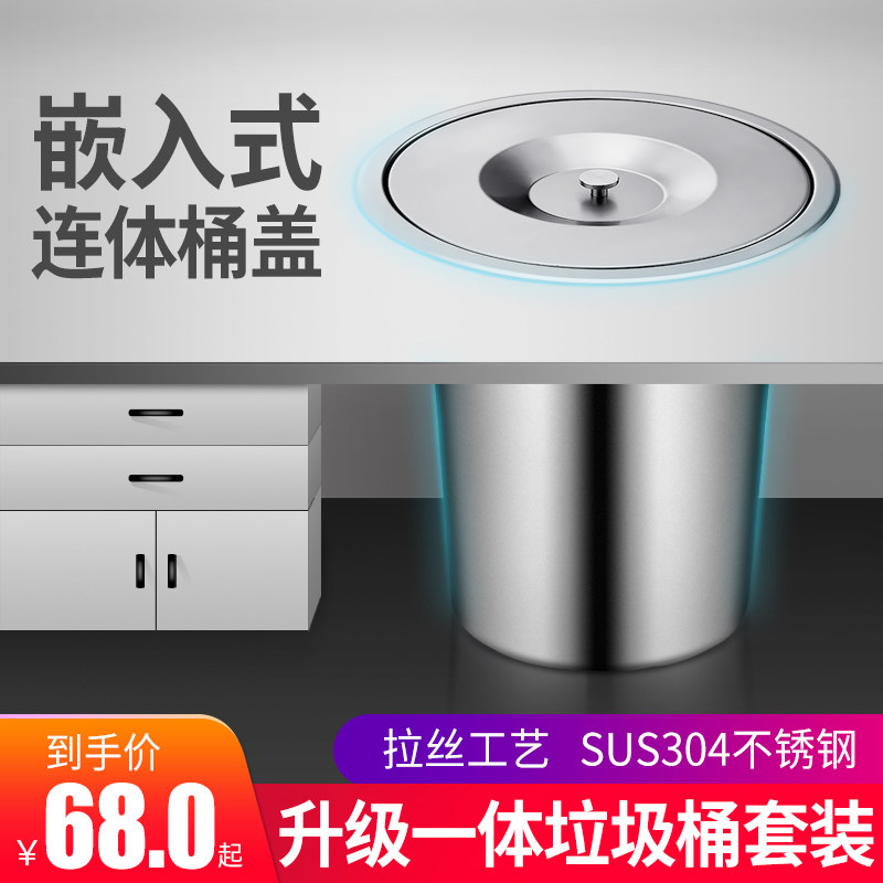Kitchen Table Face Flush-Mounted Trash Can Home Tabletop Sink Overall Cabinet 304 Stainless Steel Invisible Stage Cleaning Barrel