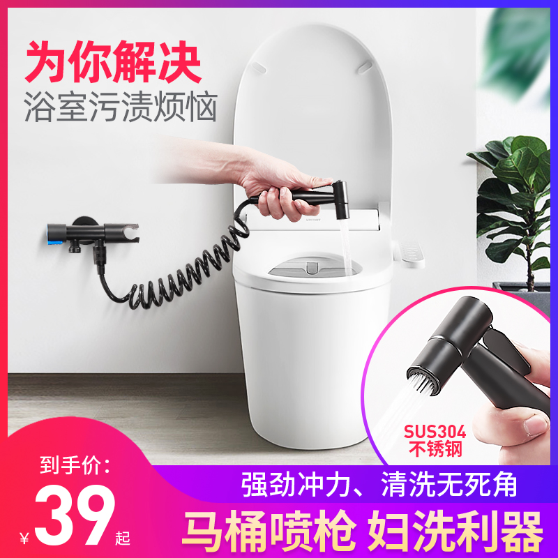 Toilet Spray Gun Faucet Woman Cleaner Spray Head Dressing Room Water Gun High Pressure Toilet Partner Home Booster Flush