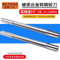 Alloy H7 Straight Trough Machine With Tungsten Steel High Precision Cardinal Knife 11 11 71 71 72 72 11 73 11 74 11 11 75mm