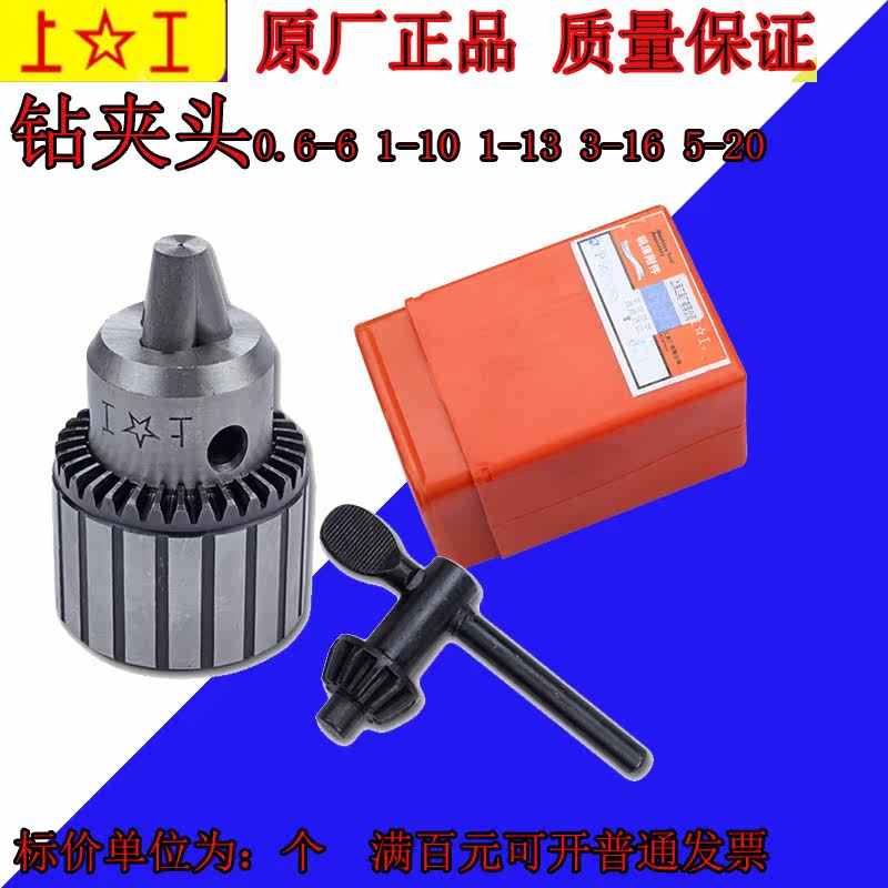 Workers in the drill chuck work pull electric drill chuck 0 6-6 1-10 1-13 3-16 5-20