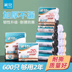 Camellia Garbage Bag For Home Living Room Car Thick Portable Point Break Type Large Plastic Bag Dormitory Students Drawstring Bag