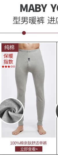 Pantalon collant jeunesse PLAYBOY simple en coton - Ref 751069 Image 9