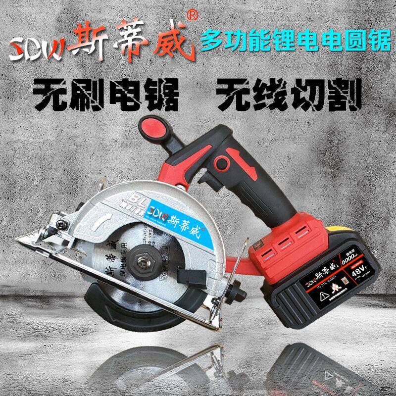 Stewie sawing machine 5 2 inch hand saw charging cloud stone cutting machine brushless 5 inch 48F circular sawing machine