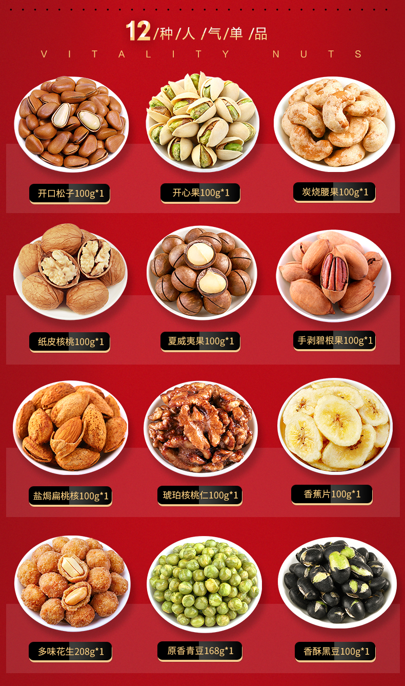 华味亨 坚果年货礼盒 908g 图9