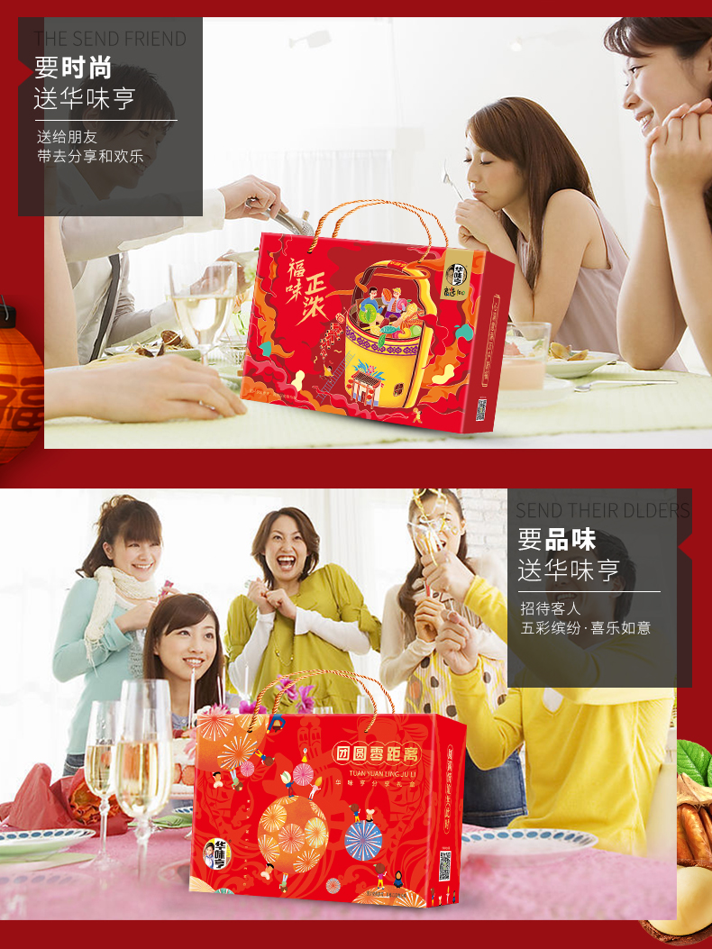 华味亨 坚果年货礼盒 908g 图13