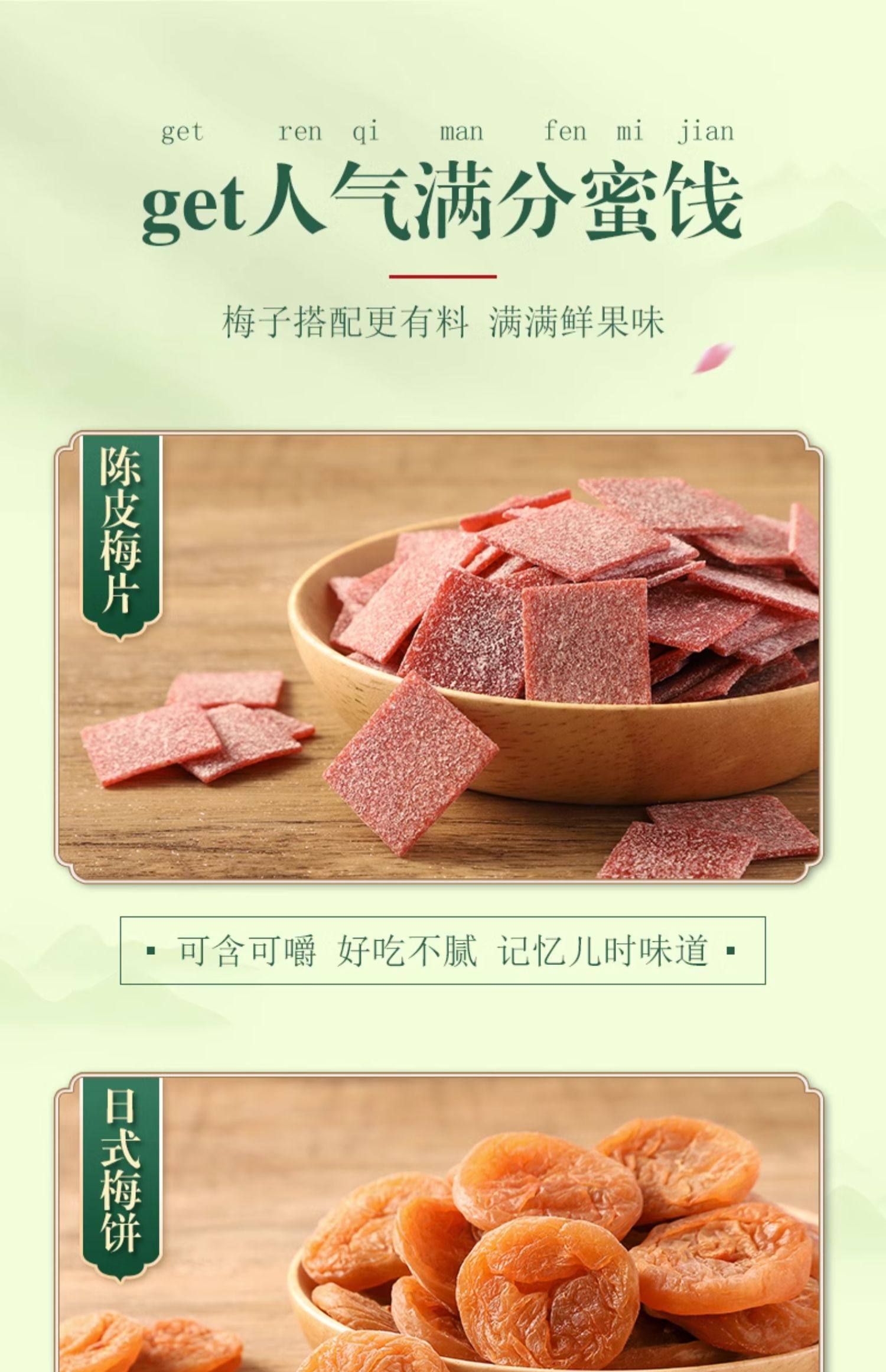 【中國直郵】華味亨 日式無核梅餅蜜餞陳皮梅片果脯 陳皮梅片58g