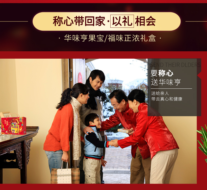 华味亨 坚果年货礼盒 908g 图12