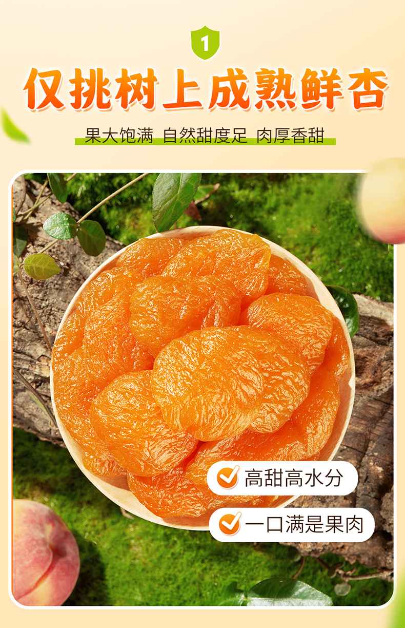 【中國直郵】華味亨 山東紅杏乾酸甜餞果乾 橙汁杏乾68g