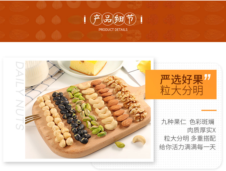 华味亨 混合坚果 500g 罐装 65%坚果 图3