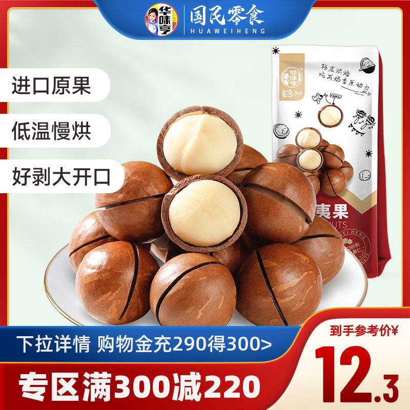 Snacks for pregnant women with nut cream - flavored dried fruit with a full - cut - down