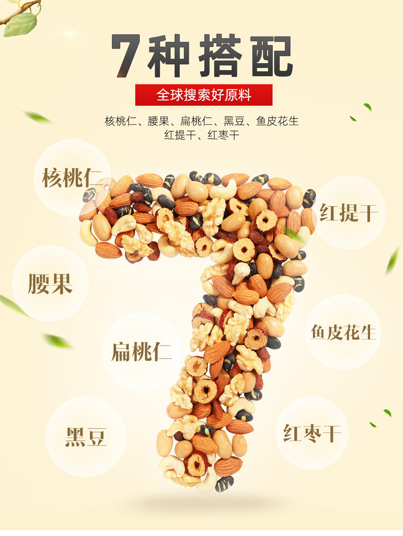 华味亨 混合坚果果干 500g 图1