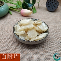 Chinese herbal medicine roasted white flakes white fragrant aconite peeled steamed aconite tablets gun attached tablets preparation 500g