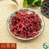 Matières médicinales chinoises viande de cornouiller médecine chinoise écorce de jujube cornouiller 500g cornouiller séché