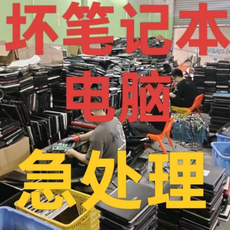 Bad Laptops, Dead Units, Scrap Units, Write-Off Units, Lenovo Computers, Computers for Company Inventory
