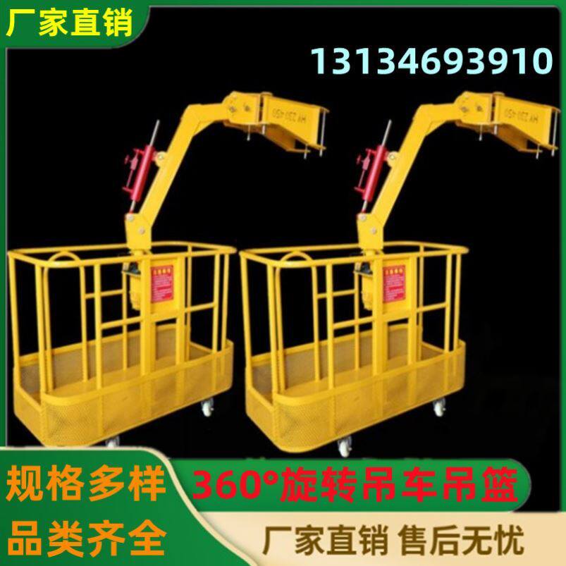 Manned vehicle thickened work basket crane hanging basket hanging basket rotating custom crane construction general top frame dedicated - Taobao