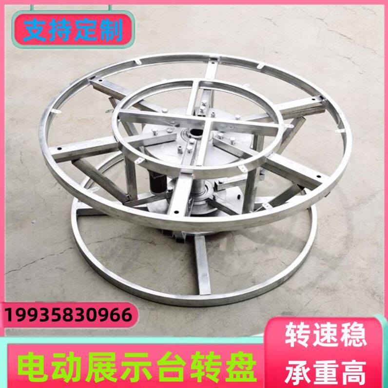 Electric display stage turntable industrial remote control speed control shopping mall shooting custom silent steel frame rotary table live broadcast - Taobao