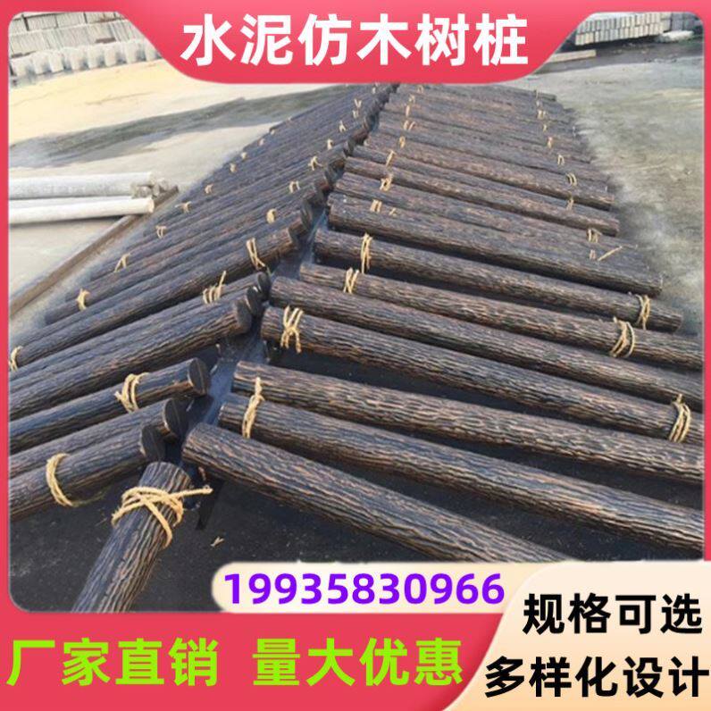 Imitation log five-row fence cement imitation wood stump park outdoor green belt concrete courtyard scenic area fence
