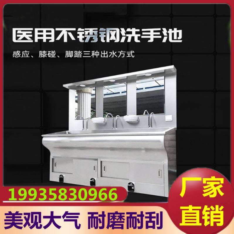 Medical wash basin custom purification pharmaceutical factory wash basin workshop cleaning pool surgery double cut hospital laboratory induction - Taobao