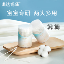 (200 pieces) Linda Mommy Baby Thin Shaft Cotton Swab Cotton Swab Baby Double-Headed Newborn Thin Shaft Cotton Swab