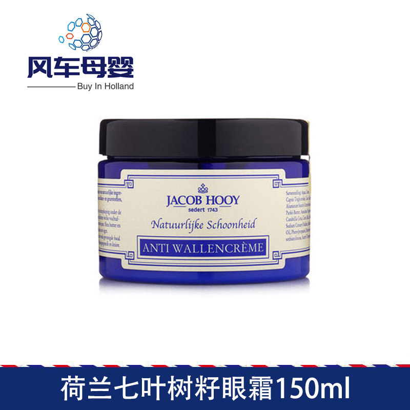 Dutch imported jacob hooy seeds essentially downplays black eye cream improved by 150ml