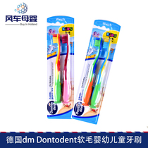 Germany imported dm dontodent childrens toothbrush Baby baby teeth tooth protection suction cup soft hair 3-6 years old 2 pcs