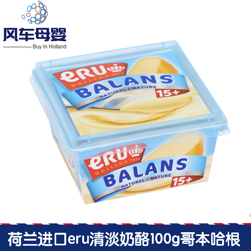 Two boxes of Dutch imported Royal ERU light cheese 100g Copenhagen recipe set fitness ingredients