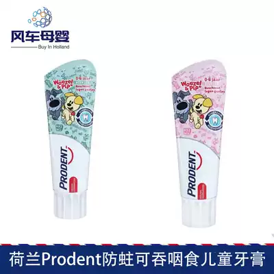 Dutch imported baby Prodent Low fluorine baby mothproof swallowable infant children's toothpaste 0-5 years old 75ml